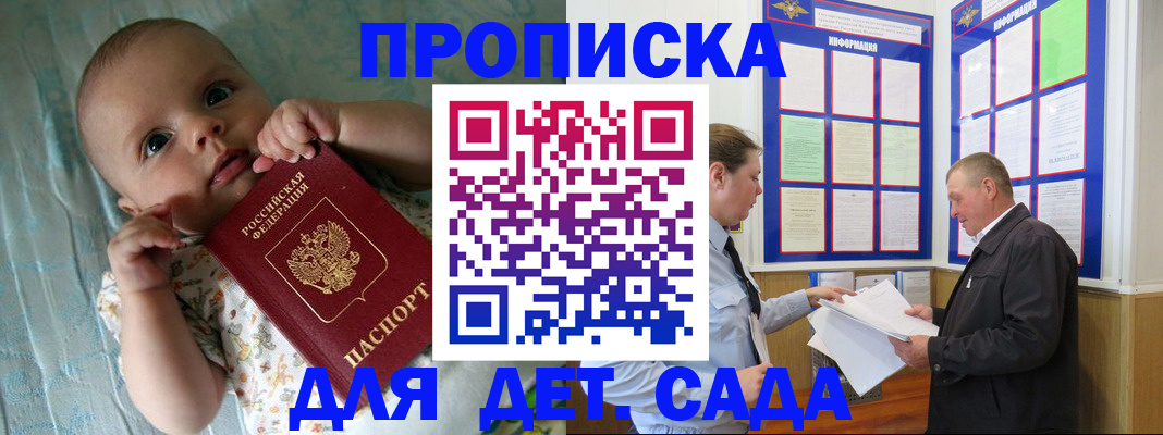 пропишу в квартире в Бабаево